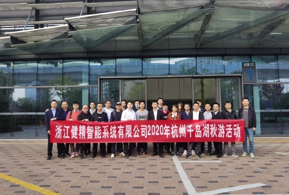 云游千岛湖，健精在这里！两天一夜千岛湖游玩出发啦！