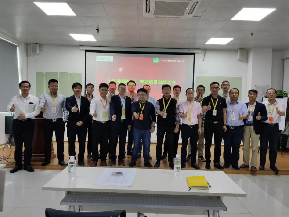 见智造、见未来——小熊电器智能工厂规划项目圆满交付！
