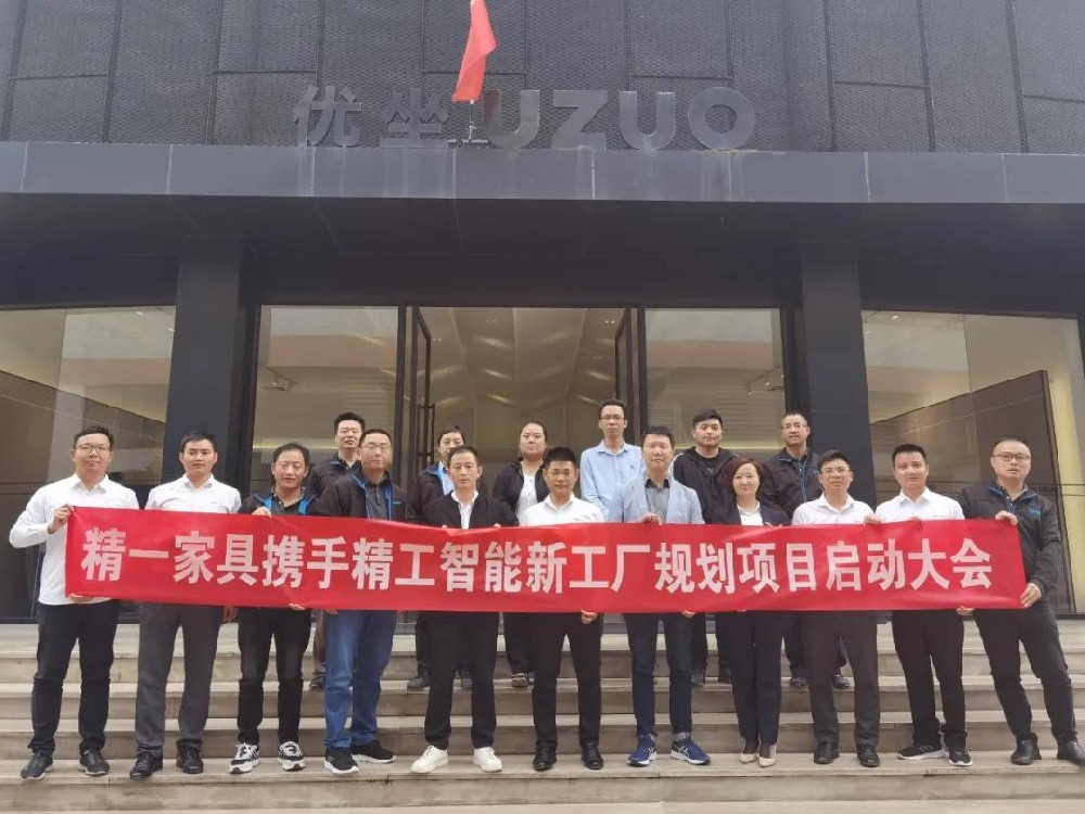立足当下、着眼未来，家具行业领先的智能工厂即将呈现！