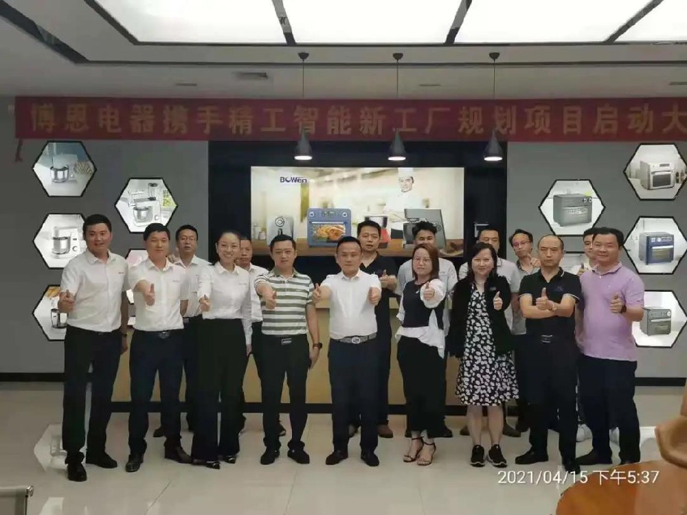 同心协力破难关，博恩电器智能工厂正逐步走在行业前列！