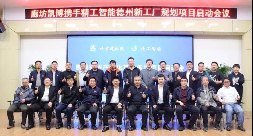 用魄力推进智造改革，廊坊凯博智能工厂在行动！
