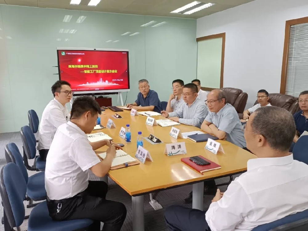 强强联合，珠海许继电气携手精工智能打造国企转型标杆！