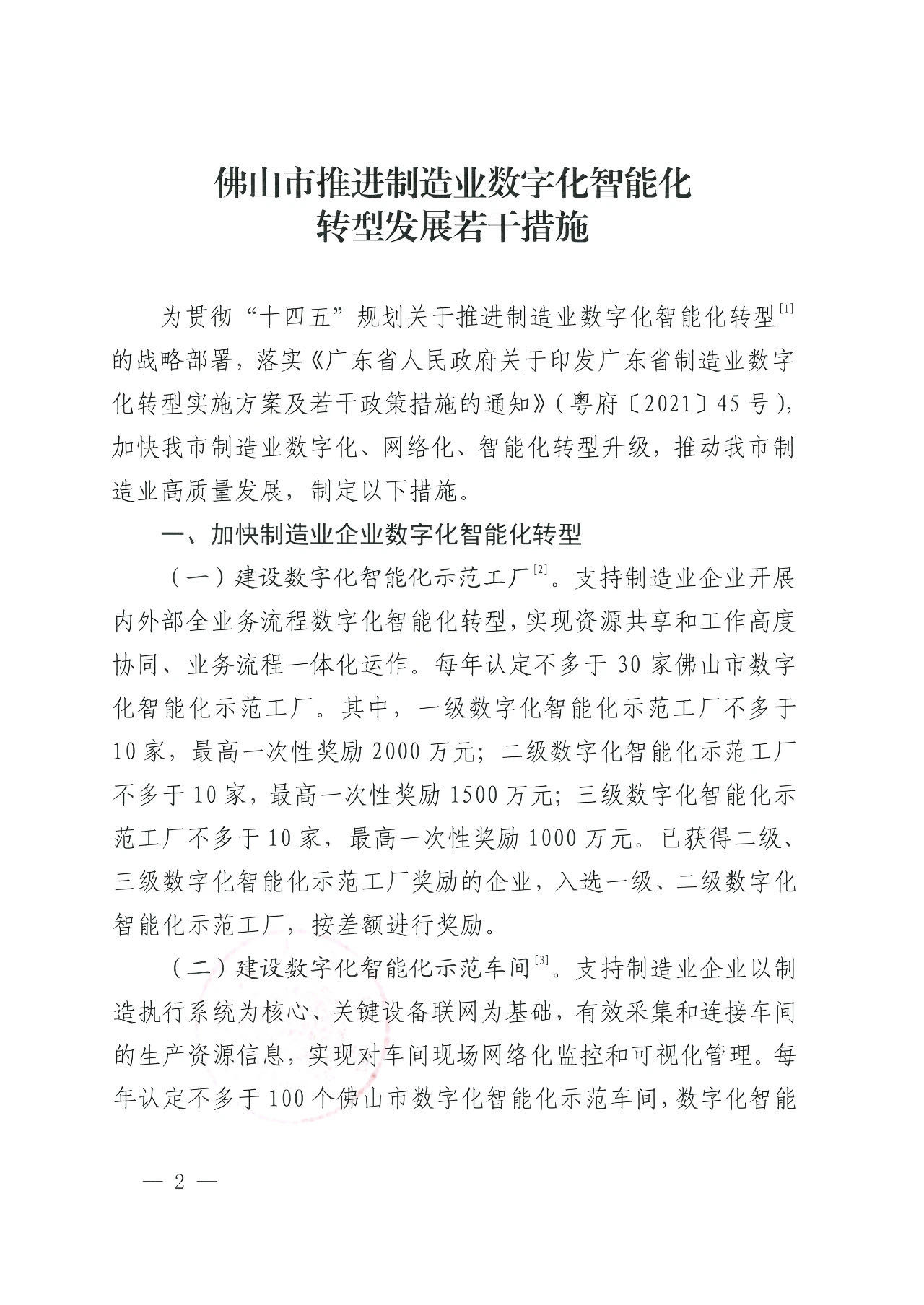 微信图片_202107280911221.jpg