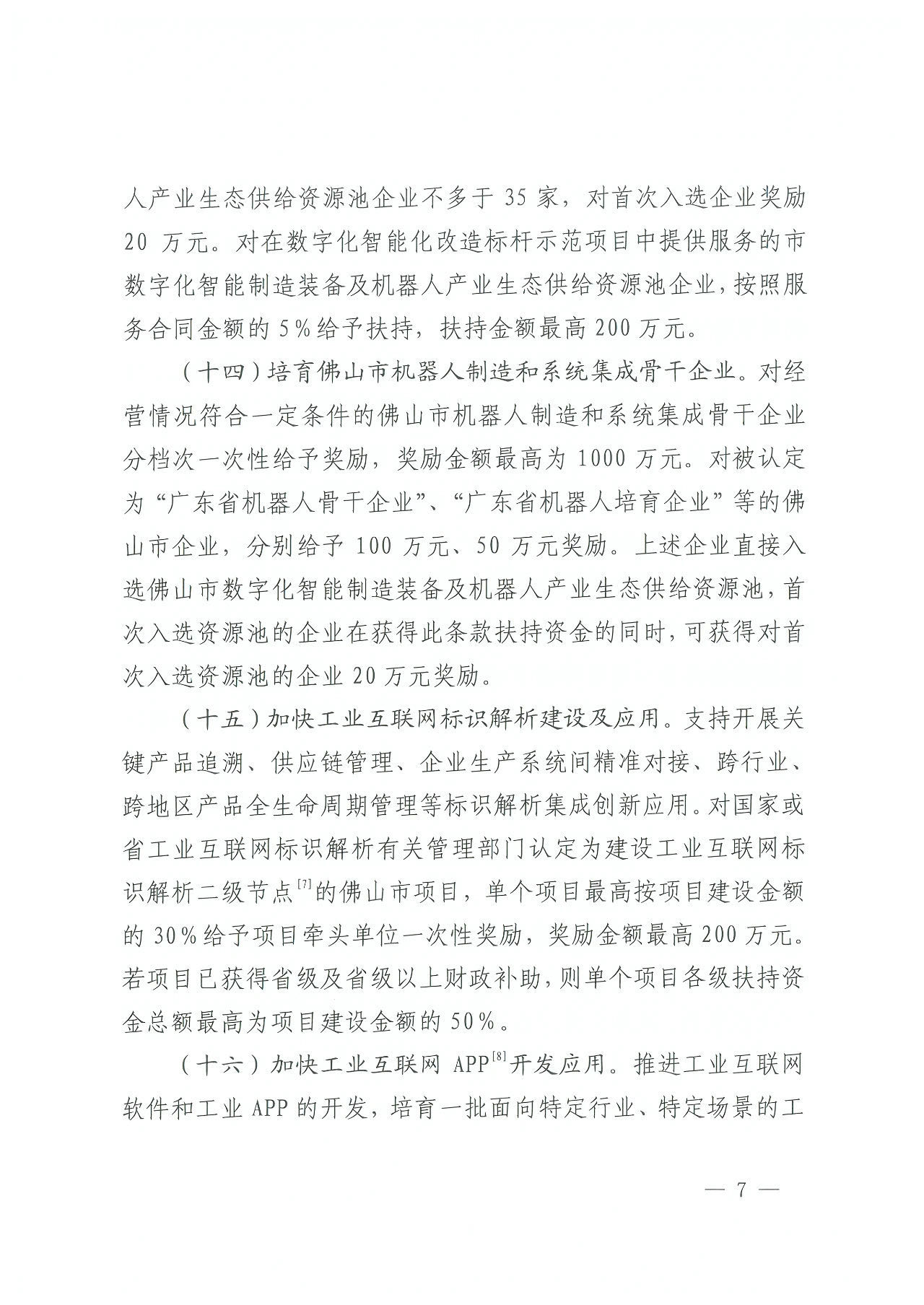 微信图片_202107280911226.jpg