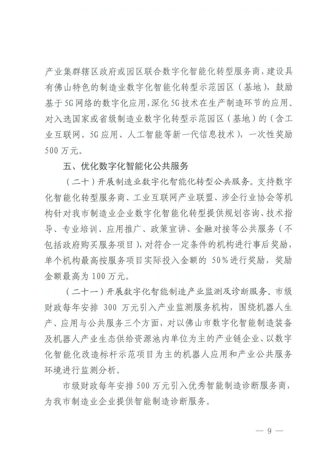 微信图片_202107280911228.jpg
