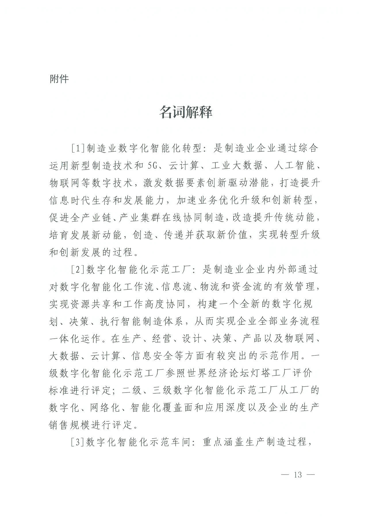 微信图片_2021072809112212.jpg