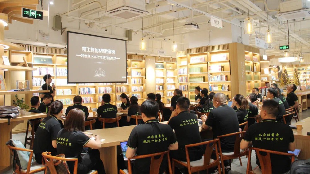 聚势前行  飞跃发展——精工2021市场活动上半年总结与下半年计划研讨会圆满举行！