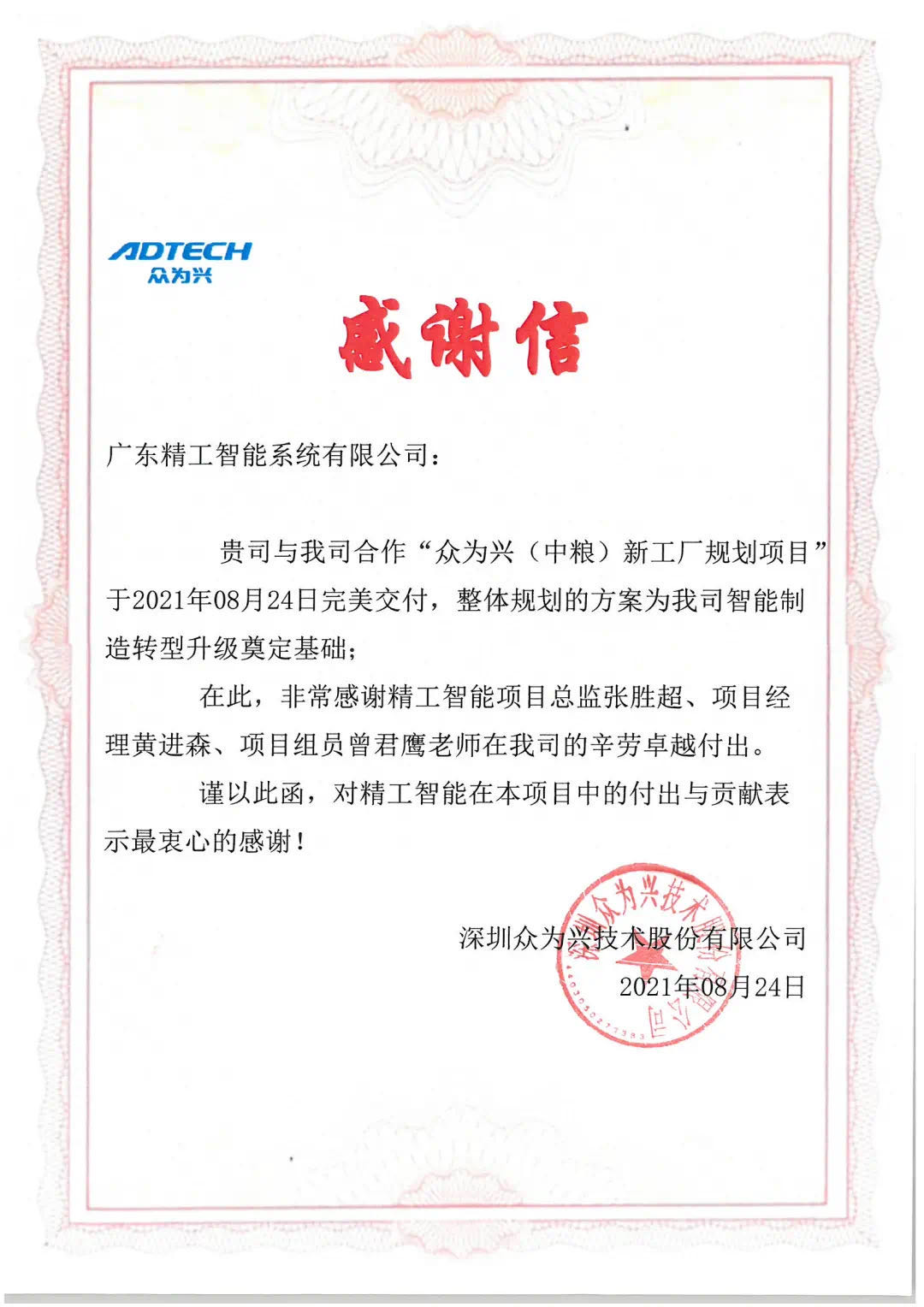 微信图片_20210827092653.jpg