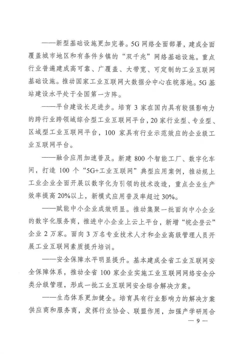 微信图片_202109131345168.jpg