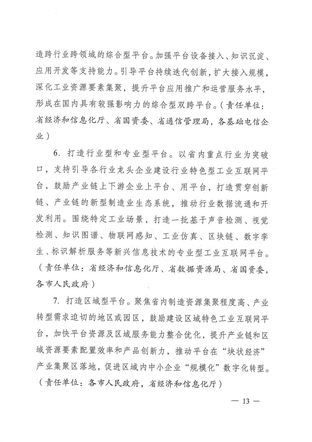 微信图片_202109131345171.jpg