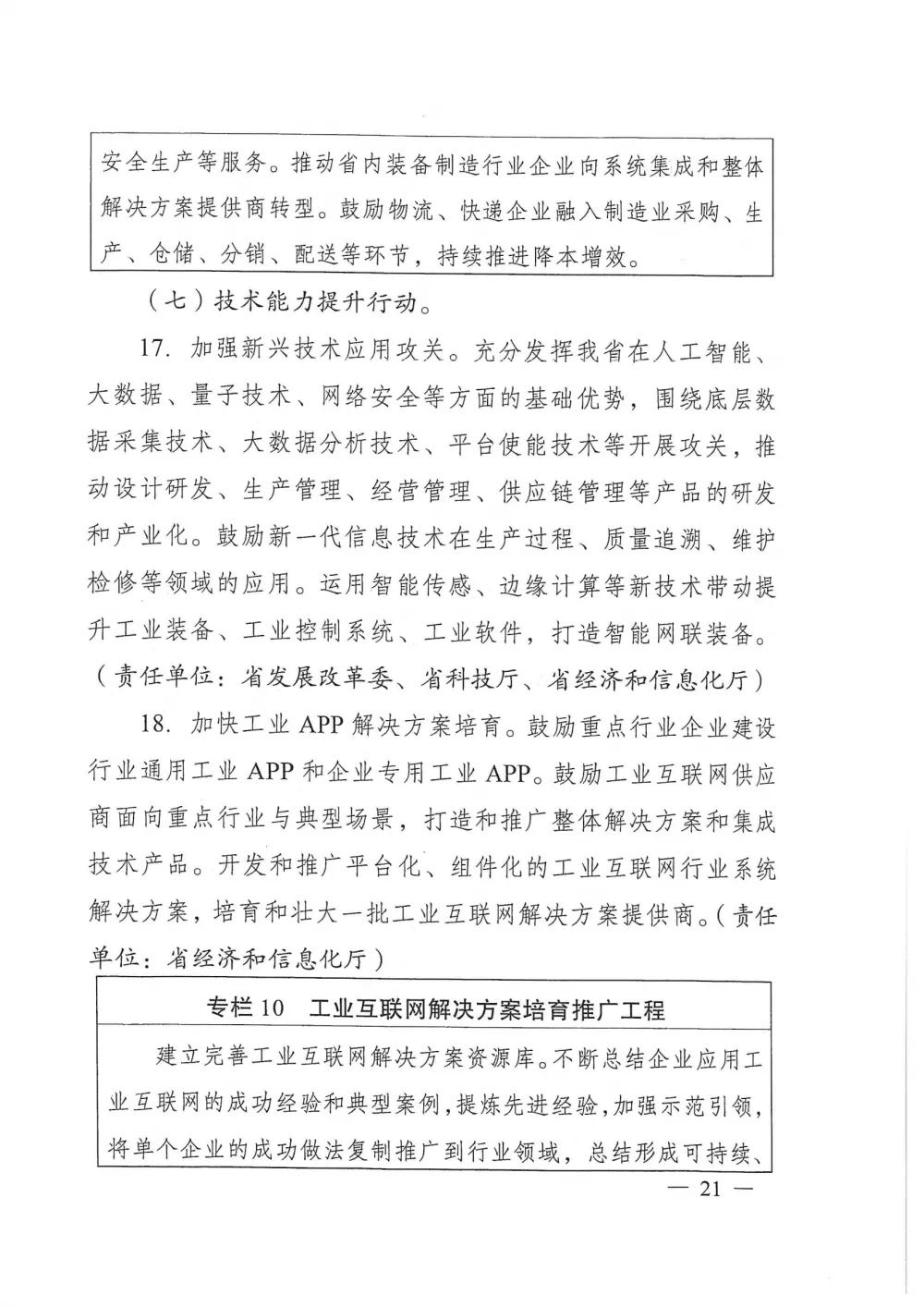 微信图片_20210913135755.jpg