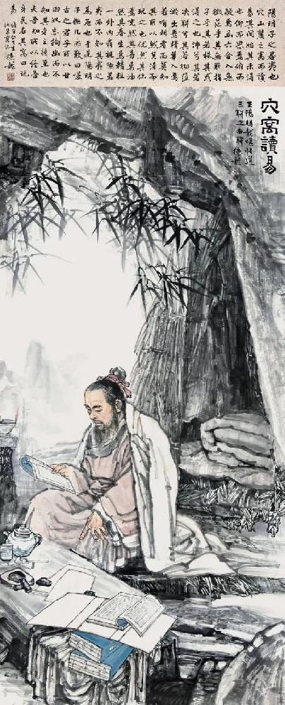 王阳明：欲成大事者，必先破除无明（醍醐灌顶）