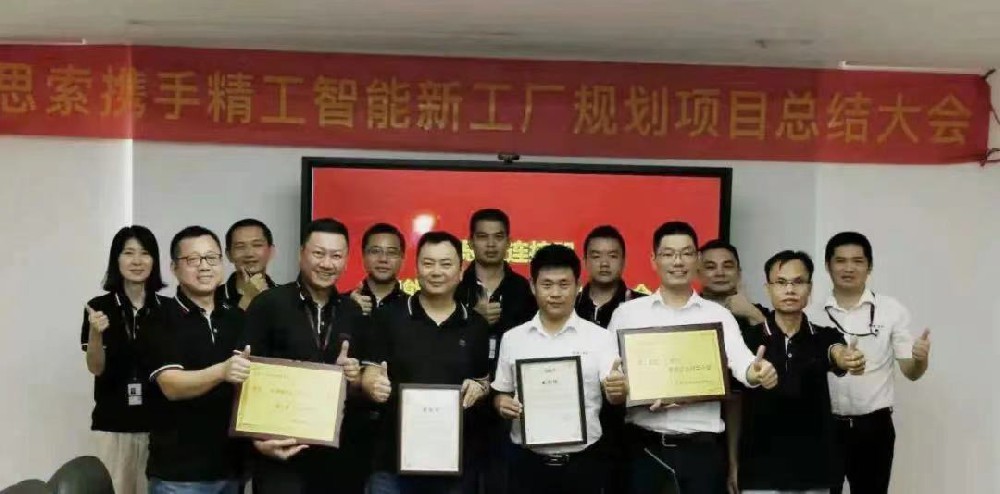 选择大于努力，思索携手精工开创数智化工厂新局面！