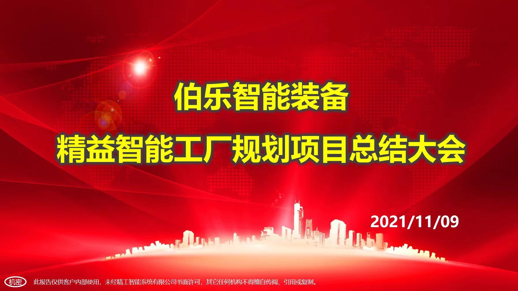 微信图片_20211110163515.jpg