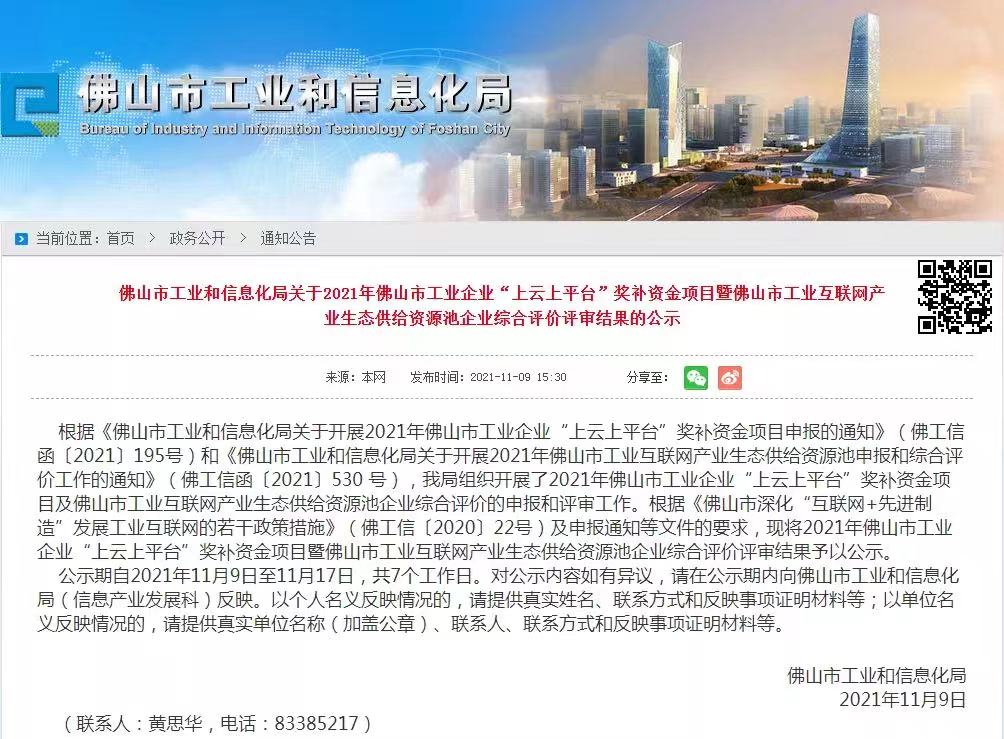 微信图片_20211112185613.jpg