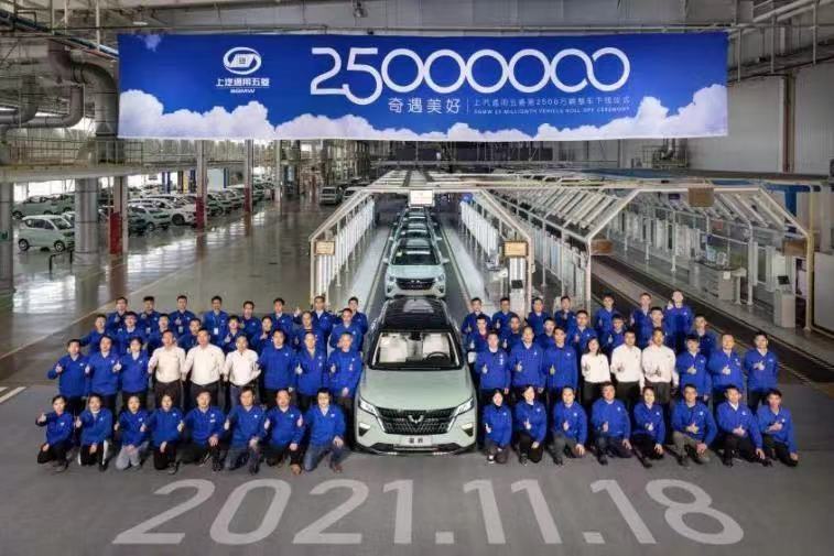 五菱，25000000辆！中国第一！