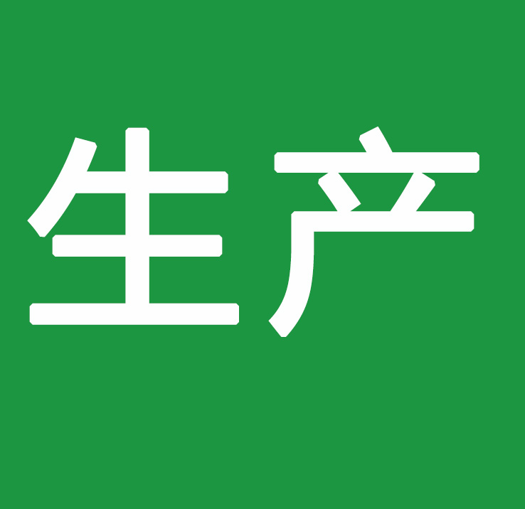 生产效率为什么一直上不去？这里有答案了！
