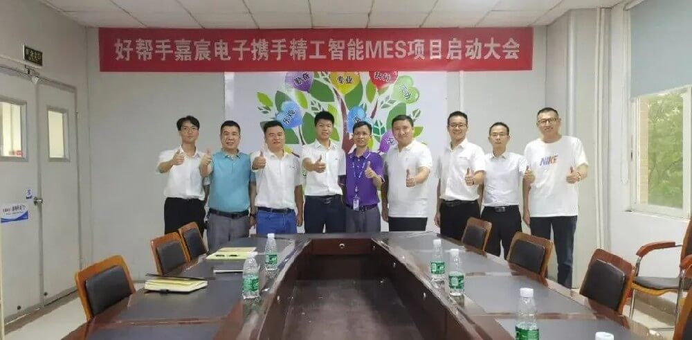 好帮手嘉宸电子携手精工智能深化精益管理助力降本增效