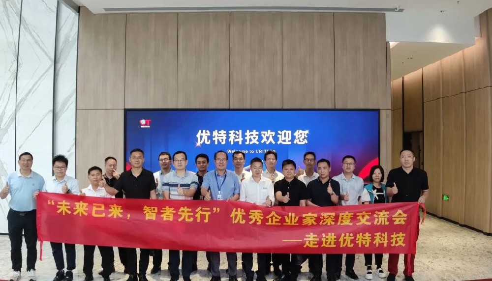 思想先行、破局蜕变，加快数智创新，标杆互访游学走进珠海优特