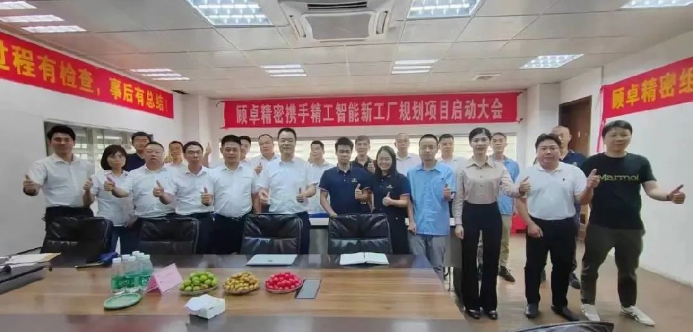 设计决定成本，为顾卓打造一个简洁、高效的现代化工厂！