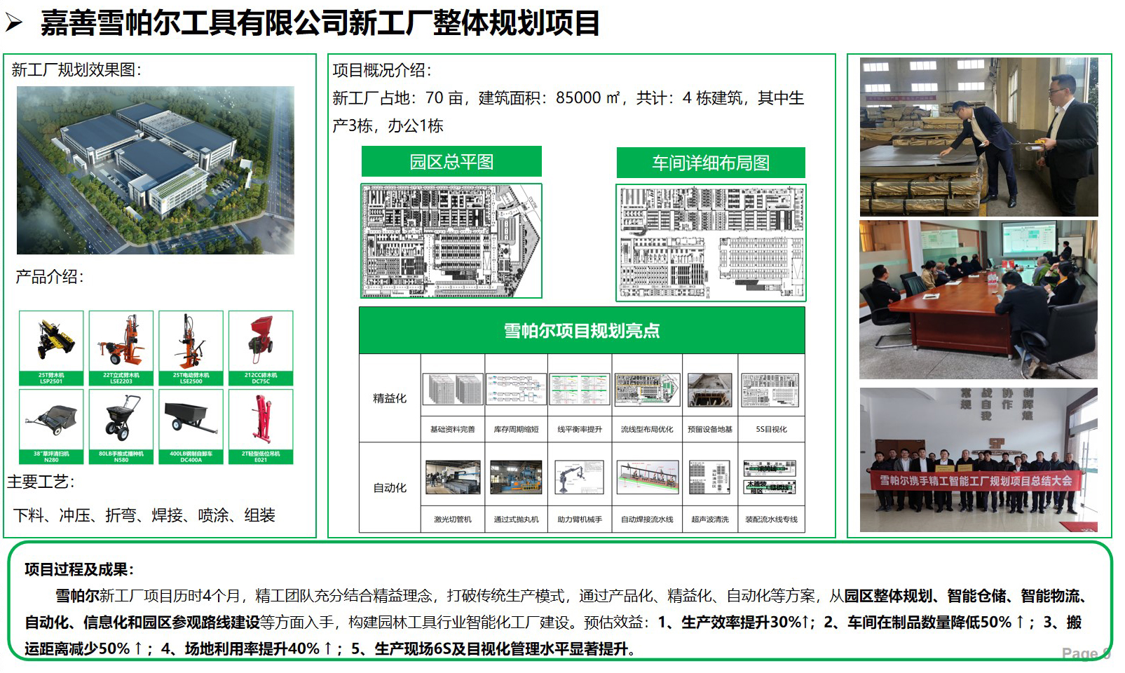 幻灯片9.jpg