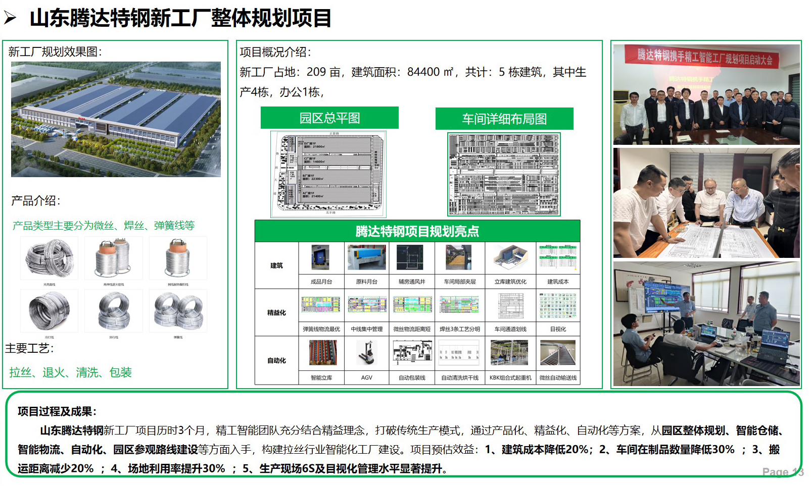 幻灯片13.jpg