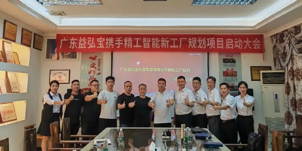 品牌第一、布局第一，益弘宝在智造的道路上继续做“精”